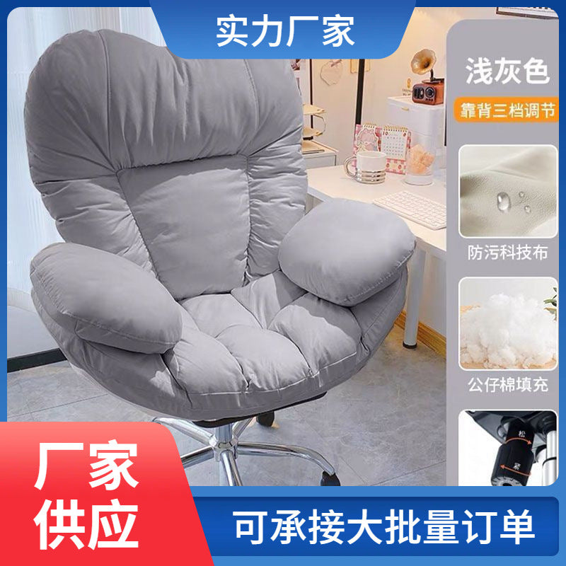 Lazy Computer Sofa Chair Home Comfortable Sedentary Backrest Desk Chair Anchor Live Broadcast Chair Bedroom Lazy Chair