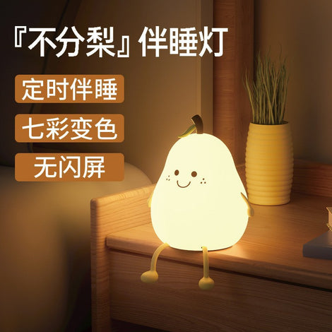 Regardless Of The Pear Night Light With Sleeping Silicone And Other Children&#039;s Creative Gifts Lovers Atmosphere Light Birthday Gift Bedside Night Light