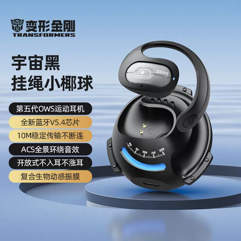 Transformers Open Type Small Coconut Ball Bluetooth Headset Mechanical Planet Does Not Enter The Ear Hanging Type 2023 New Male 2481