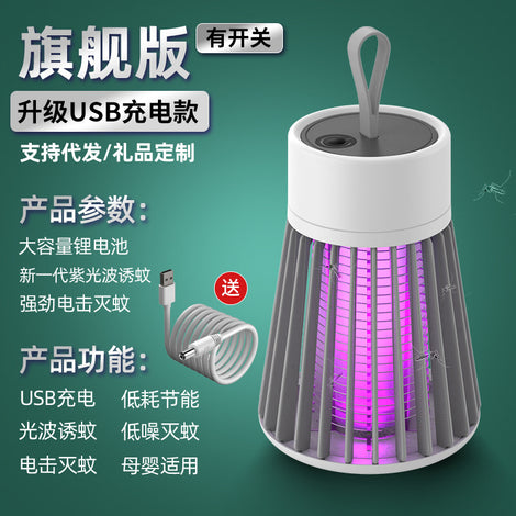 New Mute Multifunctional Mosquito Killer Two-in-One Portable Household Mosquito Killer Outdoor Camping Lamp