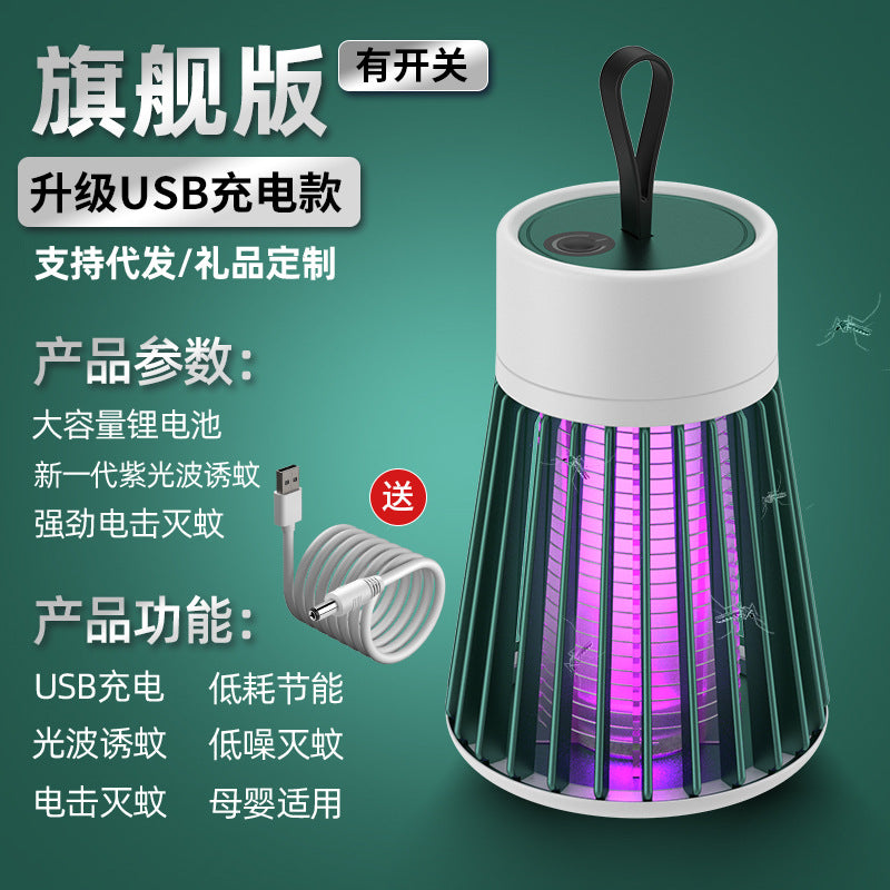 New Mute Multifunctional Mosquito Killer Two-in-One Portable Household Mosquito Killer Outdoor Camping Lamp