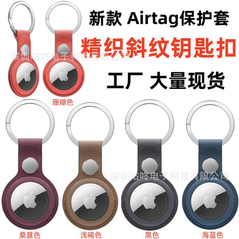 Airtag Case Apple Anti-lost Device Locator Tracker Leather Hollow-out Fine Woven Twill Keychain